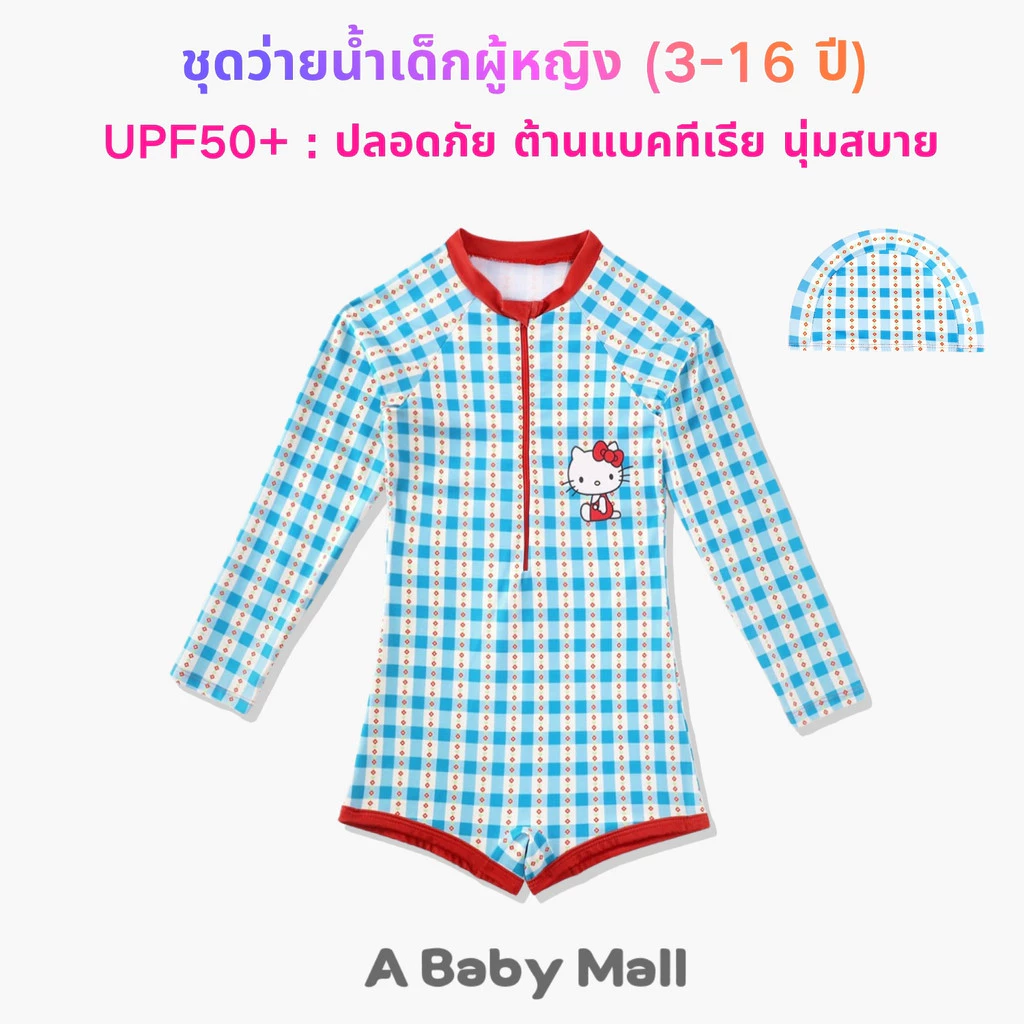 ชุดว่ายน้ําเด็กผู้หญิง Kuromi Cinnamoroll Melody Hello Kitty ชุด 3 ชิ้น แขนยาวและแขนสั้น ผ้าสปอร์ตยืด 4 ทิศทาง ป้องกันรังสียูวี UPF 50+