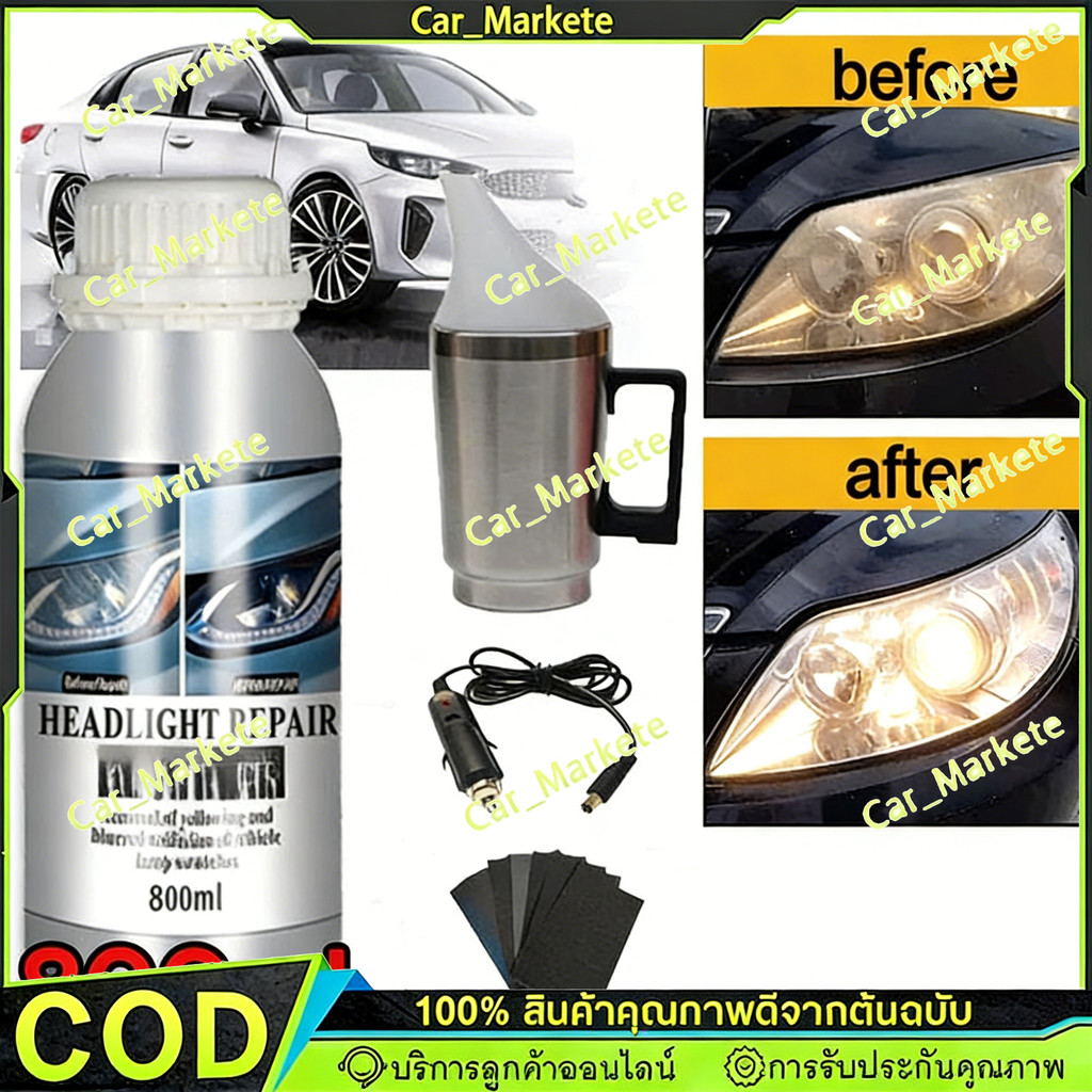 [ใส่โค้ด DDAYMAR8 ลดทันที 9%] ไฟหน้ารถยนต์เครื่องขัด ชุดขัดไฟหน้ารถ ครีมขัดไฟหน้ารถยนต์ น้ำยาซ่อมแซม 100ML ขัดไฟเหลือง