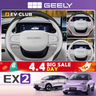 2026 120 ซม. geely EX2 ev/e.mas 5/Proton emas 5 รถพิเศษฝาครอ…