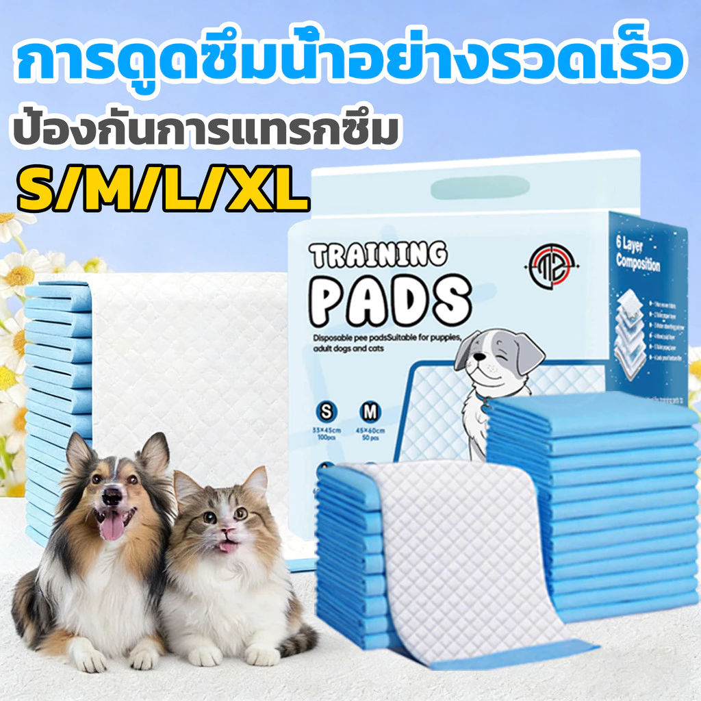 แผ่นรองฉี่สุนัข แผ่นรองฉี่น้องหมา น้องแมว ดูดซับกลิ่น แผ่นรองฉี่ ช่วยฝึกขับถ่าย ซึมซับไดีดี ยิ่งขึ้น