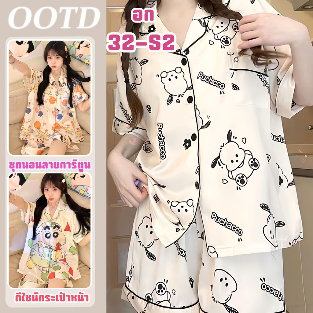 PAJAMA PARTY ชุดนอนลายน่ารัก ชุดนอนผู้หญิง เซ็ต 2 ชิ้น 🌟 ผ้าบางใส่สบาย ขาสั้นสวยๆเก๋ๆ คุ้มราคา W013