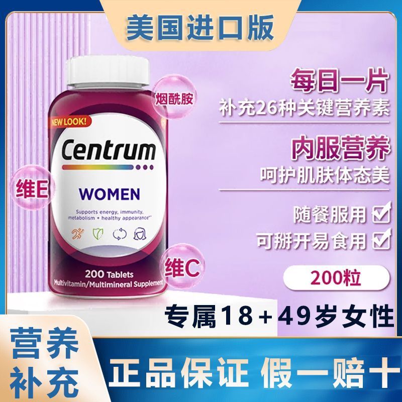 US นําเข้า Centrum Centrum Exclusive Female Compound Multivitamin VC Vitamin VE... 3.31ชม.