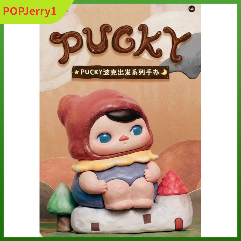 P POPMART PUCKY PUCKY PUCKY PUCKY PUCKY Departure Series Mystery กล่องรูปอินเทรนด์ของเล่นของขวัญเครื
