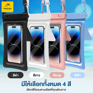 ซองโทรศัทพ์กันน้ำ สงกรานต์ กระเป๋าคู่ ทัชสกรีนได้ ซองใส่โทรศัพท์ กระเป๋าใส่โทรศัพท์กันน้ําIPX8 สามารถใส่ของชิ้นเล็กได้