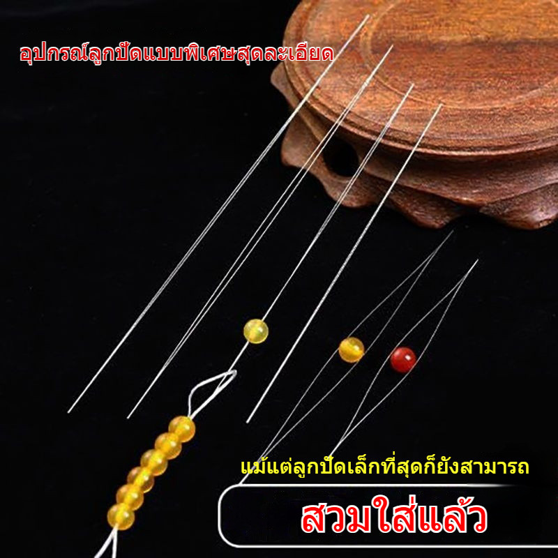 เข็มลูกปัด เข็มด้ายลูกปัดพิเศษ diy สร้อยคอลูกปัดไข่มุกลูกปัด เข็มละเอียดพิเศษ