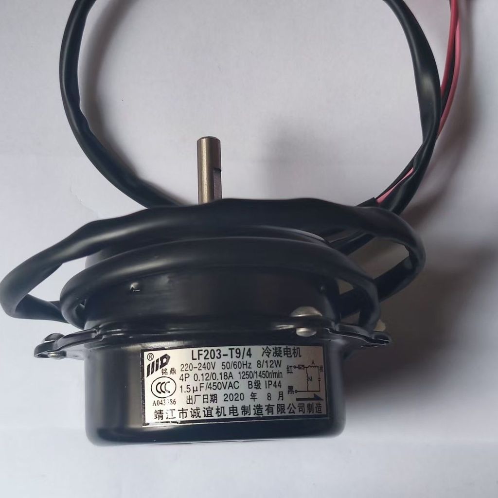 มอเตอร์แฟน LF203-T9 (9-12W) พร้อมคาปาซิเตอร์ สำหรับเครื่องทำน้ำแข็งและตู้โชว์ SCOTSMAN/LANYANG