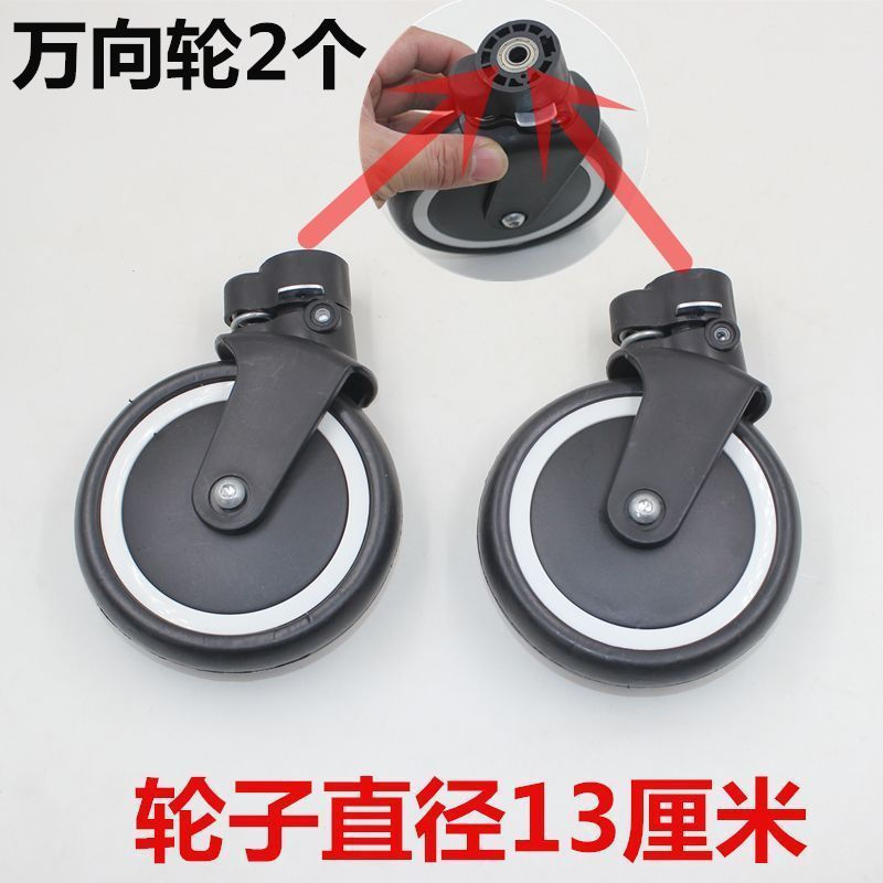 New Product#Children's Stroller Wheel Accessories Small Bamboo Cart Steering Wheel Universal Wheel I
