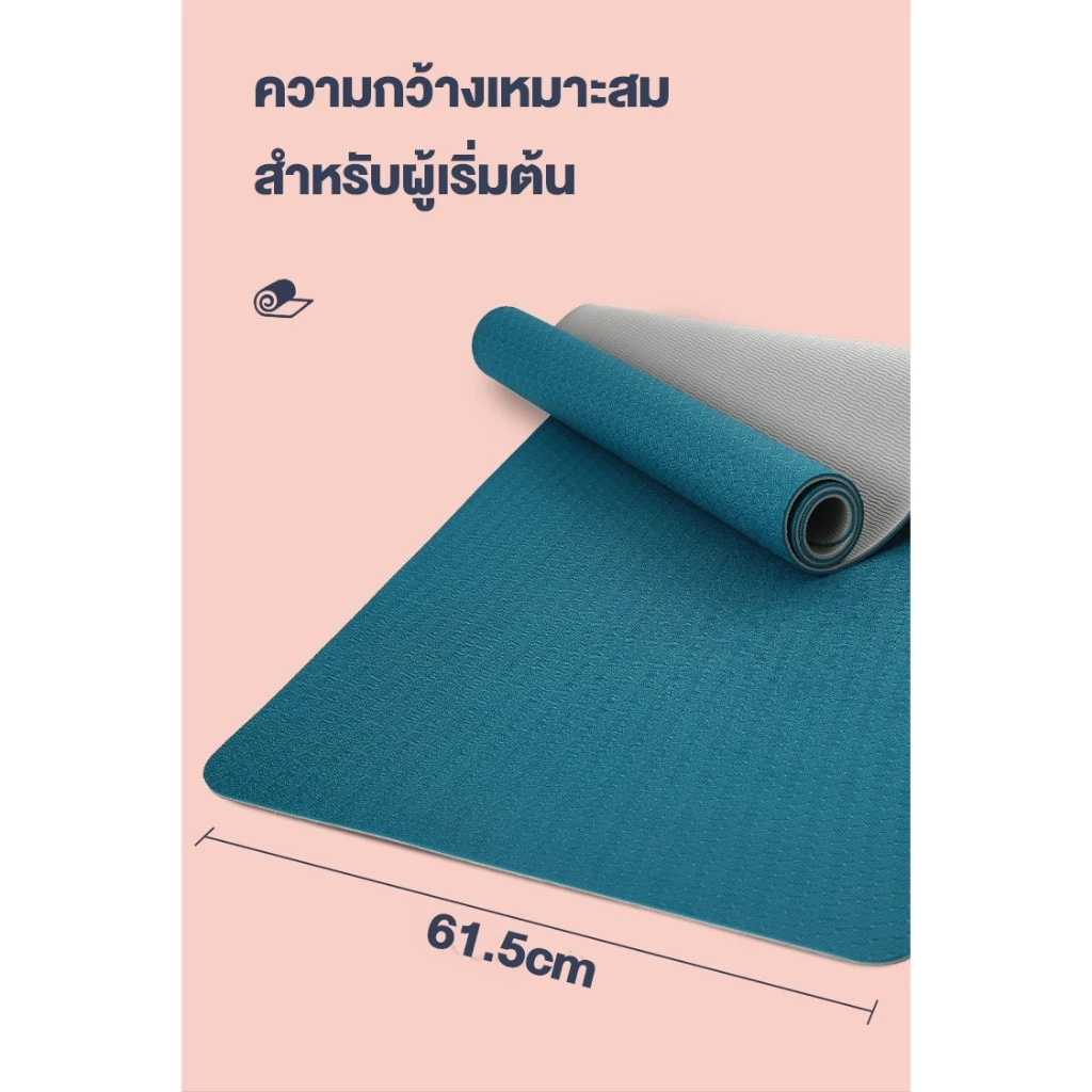 Jumper เสื่อโยคะ TPE 183 ซม thumbnail 10