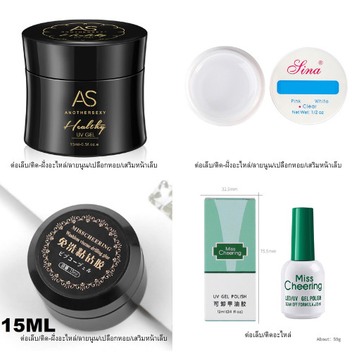 As Sina Misschering ต่อเล็บ ติดเล็บ ทำลายนูน เปลือกหอย เสริมเล็บ ติดอะไหหล่
