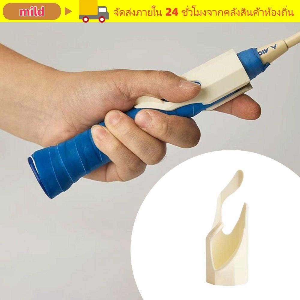 MILD Grip Aid for Badminton, Universal PP Material to Enhance Technique and Suitable for Outdoor Activities