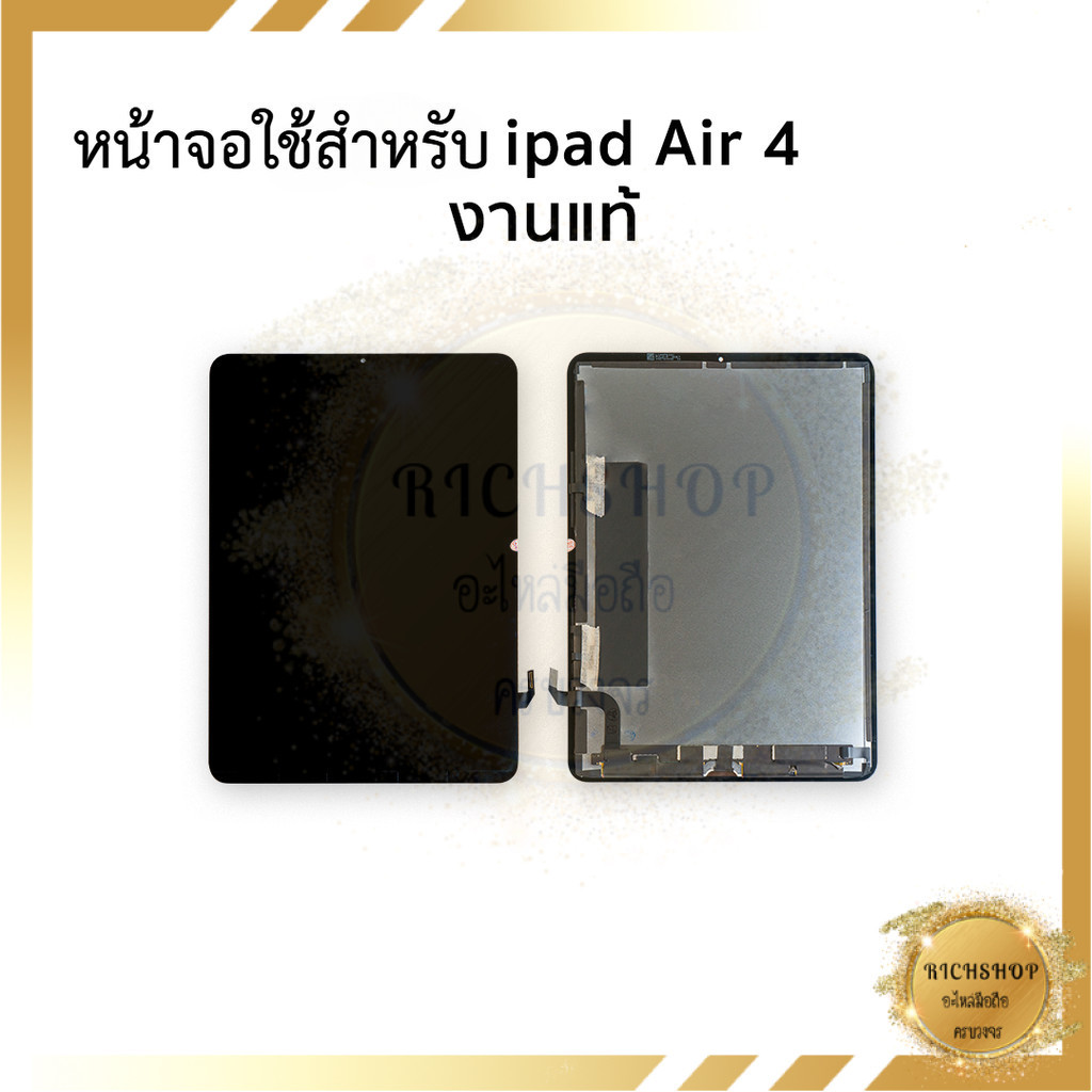 อะไหล่หน้าจอ ใช้สำหรับ ipad Air4 / Air5 (งานแท้) อะไหล่หน้าจอ ส่งจากไทย [ฟรีกาว+ไขควงชุด]