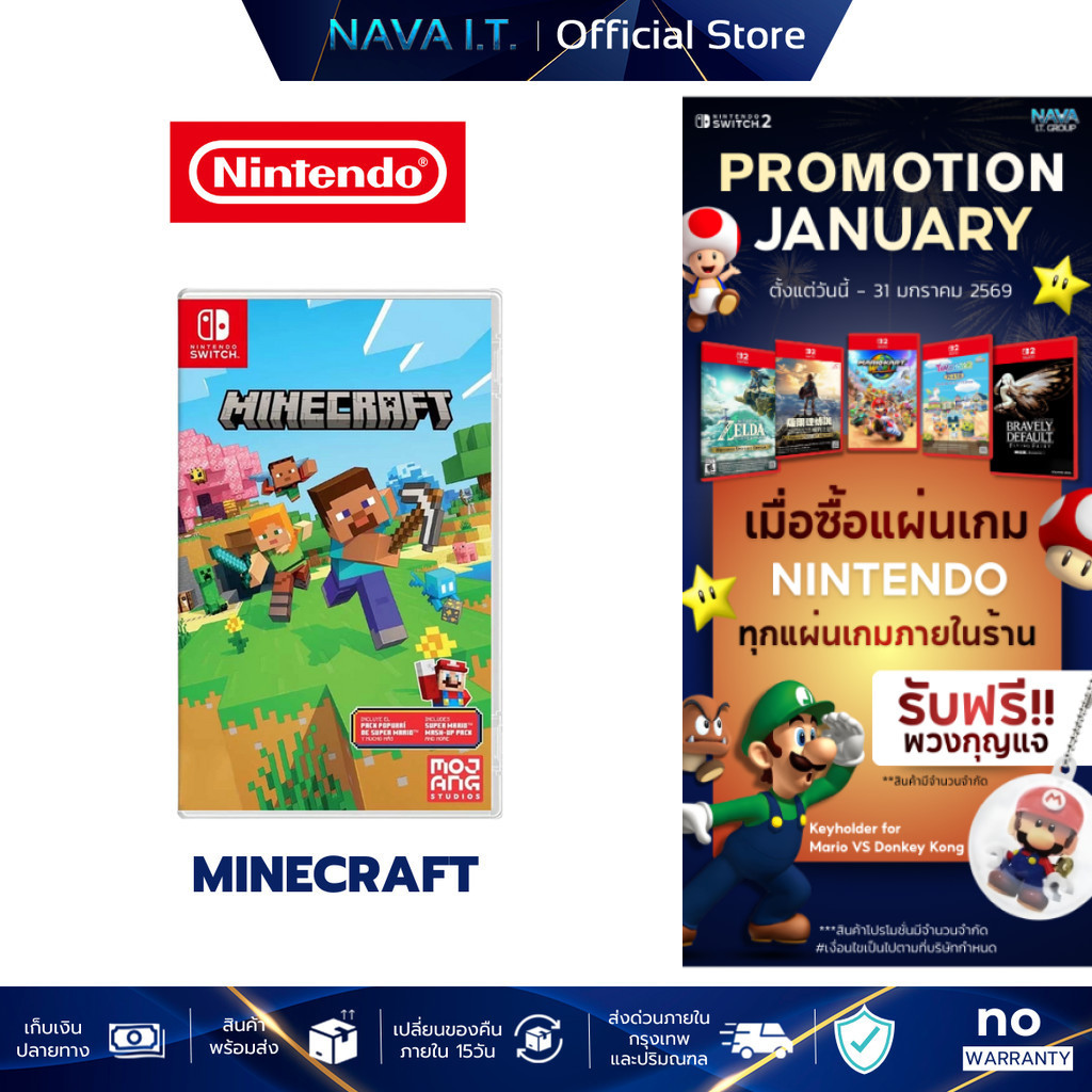 NINTENDO SWITCH GAME MINECRAFT : SUPER MARIO MASH-UP มายคราฟ แผ่นเกม ตลับเกม มือหนึ่ง