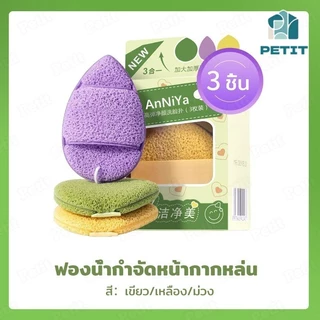 ฟองน้ำล้างหน้า แผ่นหนา อ่อนโยน ไม่ระคายเคือง พัฟล้างหน้า สำหรับทำความสะอาดผิวหน้า