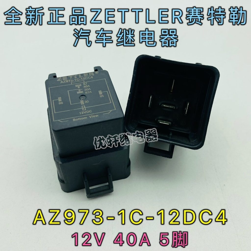 ซื้อ 2 แถม 1 Spot ใหม่ AZ973-1C-12DC4 Settler รีเลย์รถยนต์ G8JN-1C6T-FR-DC12