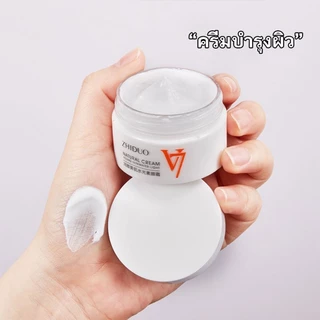 SIAM Bioaqua V7 Toning Light ครีมหน้าขาว – ปรับผิวกระจ่างใส ยกกระชับผิว ลดริ้วรอย 40g ปลอดภัยต่อผิวบอบบาง
