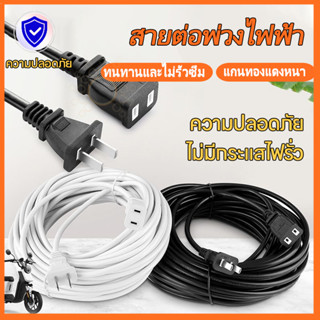 สายต่อปลั๊กไฟ สายต่อปลั๊กไฟ2500w ยาว 1.5/5/10M สายปลั๊กไฟ สา…