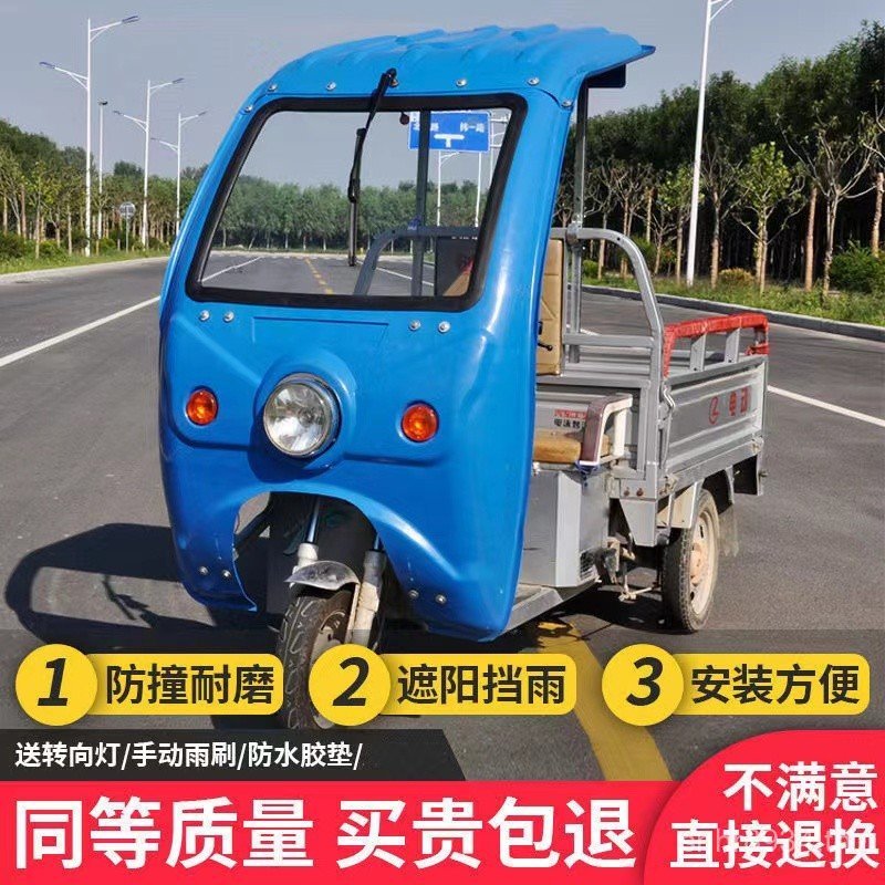 Canopy Canopy Canopy Car Canopy Sunshade Tricycle Canopy Rainproof รถสามล้อไฟฟ้า Enclosed ครีมกันแดด