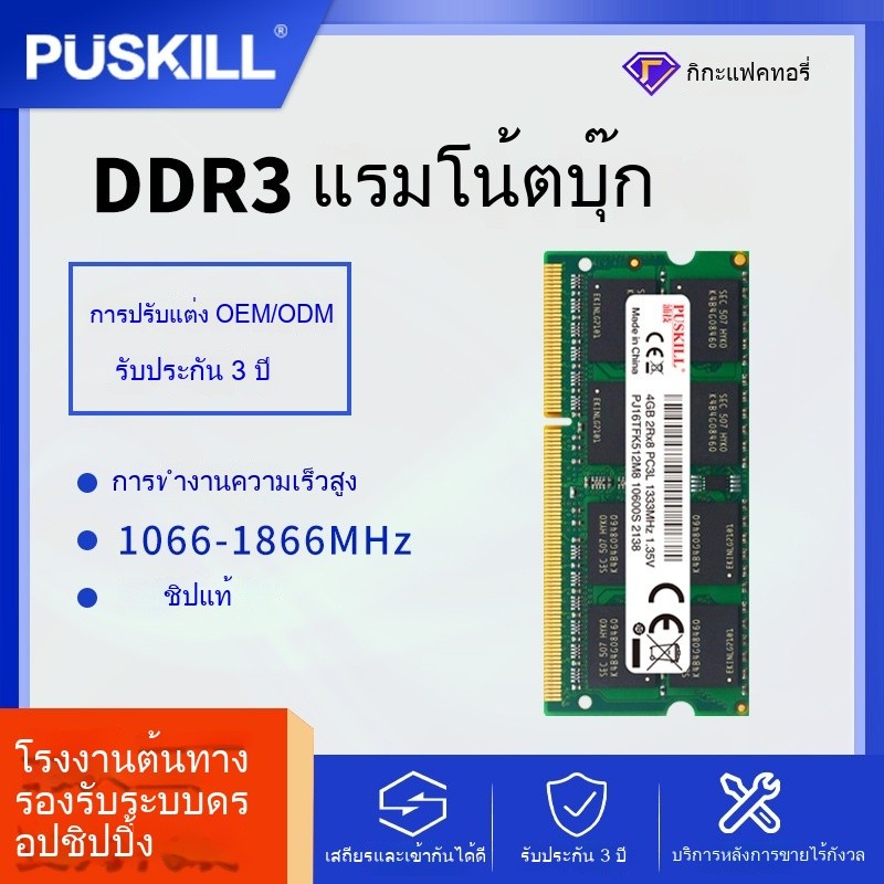 PUSKILL浦技内存条DDR34G8G1333/1600频率笔记本内存条跨境批发
