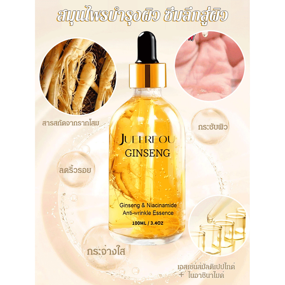 【เห็นผลลัพธ์ใน 7 วัน】JS Ginseng Peptide Serum ต่อต้านความชรา/ปรับผิวเรียบเนียน/เติมความชุ่มชื้น/ลดเลือนริ้วรอย