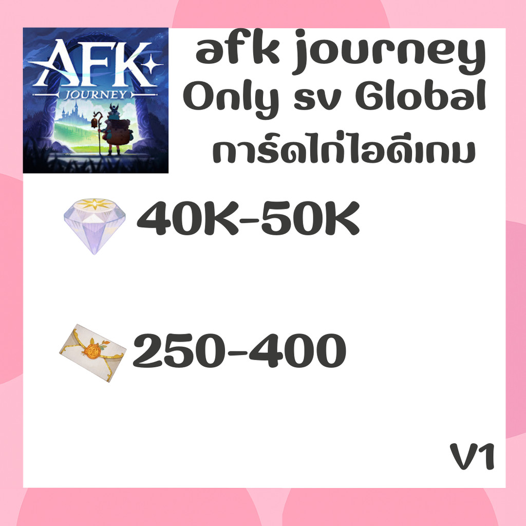 ไอดี เกม afk journey เฉพาะ(Japan) - การ์ดเกม เวอร์ V1 ✅พร้อม  Delivery📦 🎉🌈พร้อมส่งจากไทย