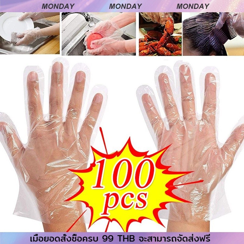 ถุงมือทิ้ง 100 ชิ้น ถุงมือพลาสติก TPE เกรดอาหาร เหนียวพิเศษ ไม่ขาดง่าย ใช้แล้วทิ้ง