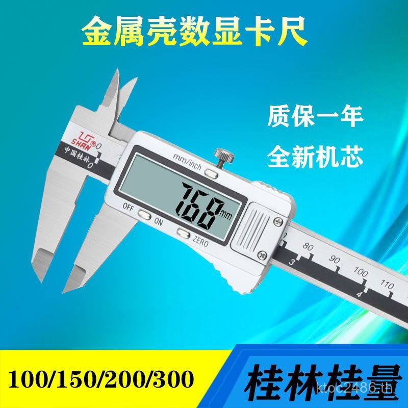 กุ้ยหลินความแม่นยําสูงคาลิปเปอร์จอแสดงผลดิจิตอลกุ้ยหลินอิเล็กทรอนิกส์สแตนเลสเวอร์เนียคาลิปเปอร์0-100