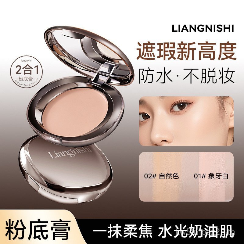 Liangni Foundation Cream คอนซีลเลอร์กันน้ํากันเหงื่อ One Touch Moisturizing Oil Control Face Repair 