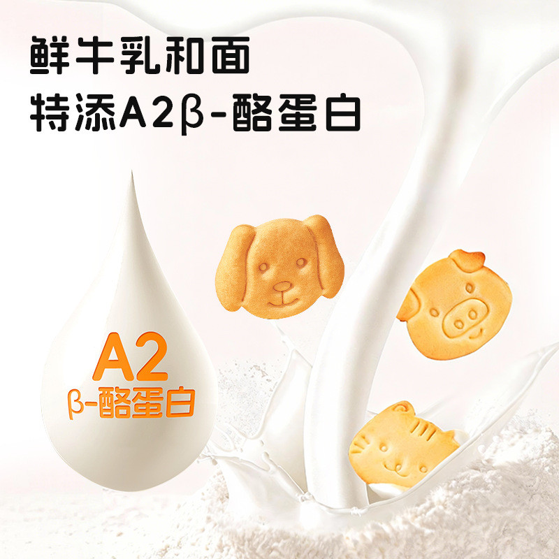 0113b Fangguang Shape Biscuit Cartoon Biscuit Cranberry Finger Letter Animal Biscuit Milk Biscuit