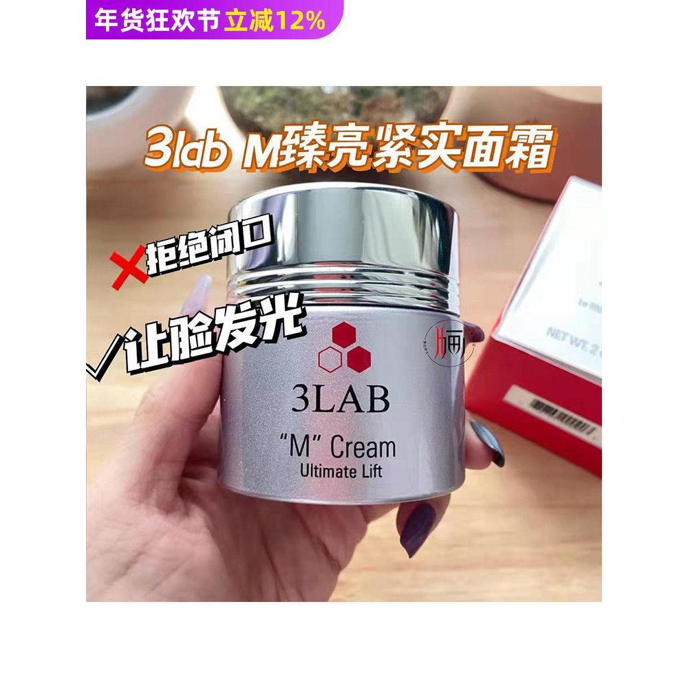 保! 3แล็บ美国老年秋季毛孔下甲LAB修护乳ลอลอ去粒 3lab M Cream Lady20260113