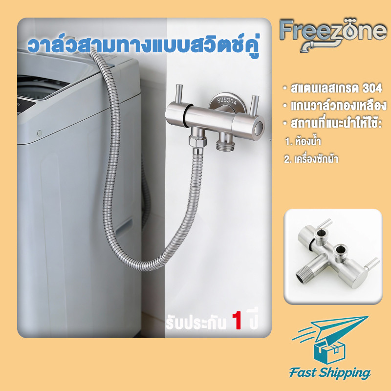 ก๊อกน้ำอเนกประสงค์ วาล์วน้ำสแตนเลส 304 2ทาง เงางาม แข็งแรง ทนทาน