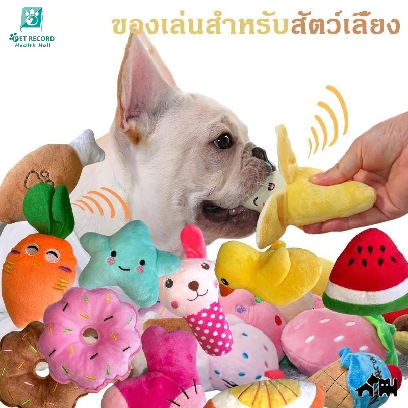 ตุ๊กตาบีบมีเสียง ของเล่นสุนัขและแมว 12 แบบ