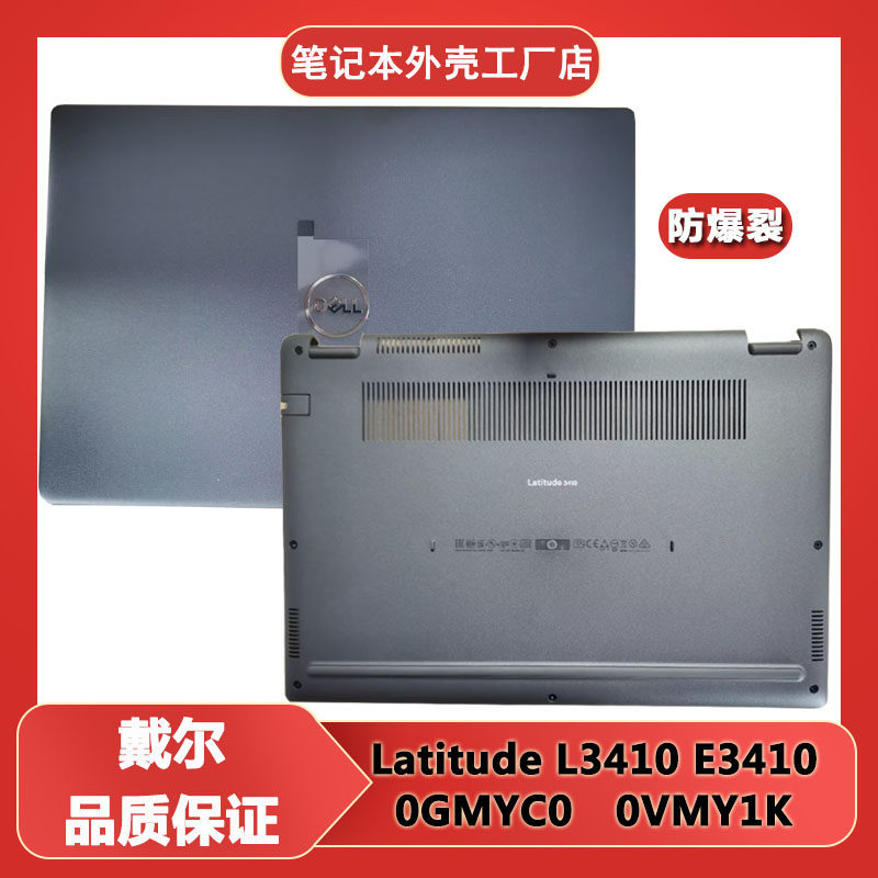 เหมาะสําหรับ Dell Latitude L3410 E3410 A Shell C Shell D Shell 0GMYC0 00MC2P 0VMY1