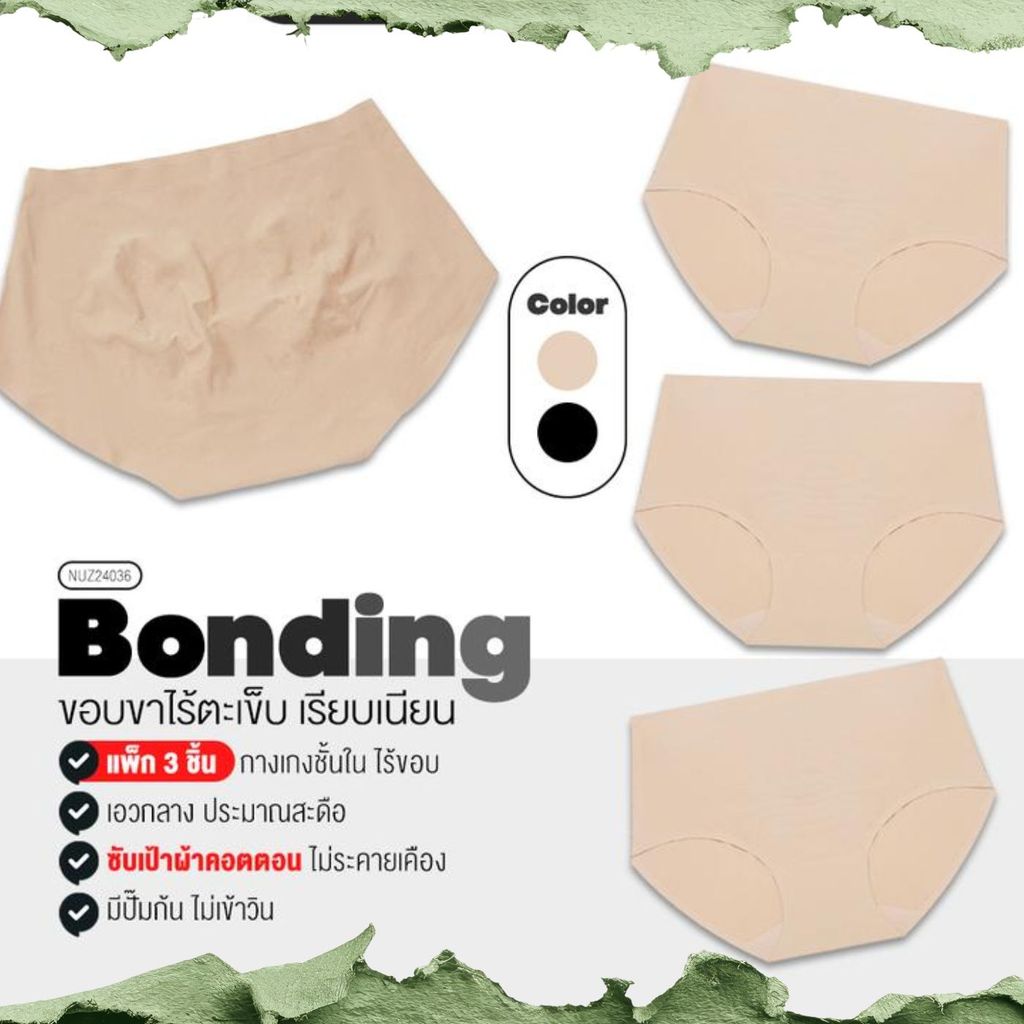 (แพ็ค 3 ชิ้น เอวกลาง รีดขอบ) Sabina Panty Zone Seamless Series กางเกงในทรงเอวกลาง รหัส NUZ24036 ( SUXK120)