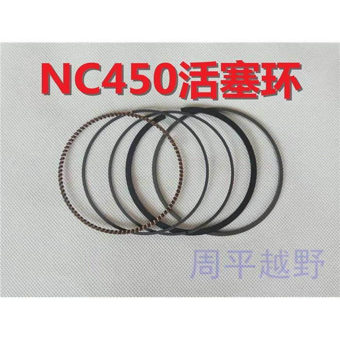 แหวนลูกสูบอเนกประสงค์สำหรับ NC450, Bosuer M8, Jidao 8, Beihai Keweisi K18 และ Zhanlang 450