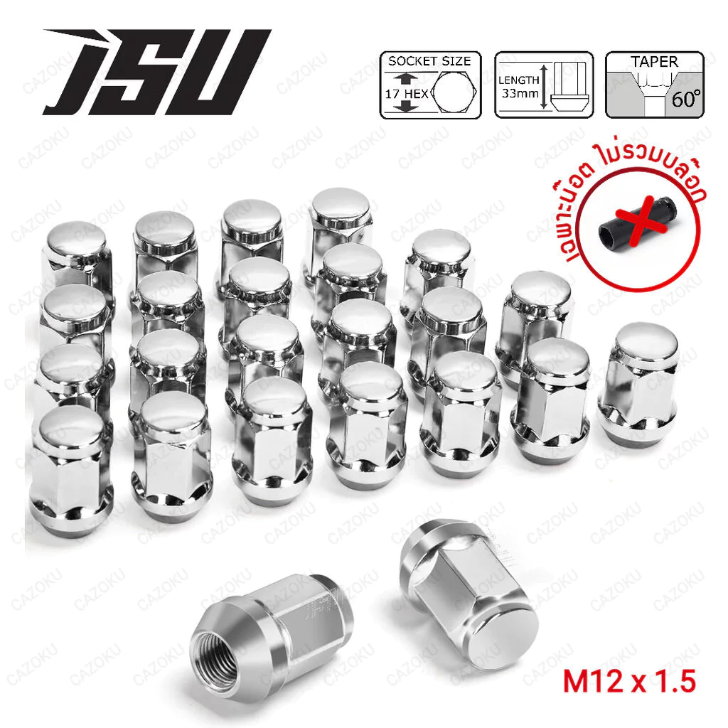 JSU น๊อตล้อ เหล็ก เบอร์ 17 ยาว 33m ขนาดเกลียว 1.5 ใช้กับรถ TOYOTA / HONDA / MITSUBISHI / MAZDA / ISUZU / DAIHATSU / FORD