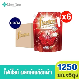 (ยกลังx6ถุง) Fineline ไฟน์ไลน์ พลัสผลิตภัณฑ์ซักผ้า สูตรเข้มข้น ซันนี่โกลด์ สีทอง ขนาด 1250มล.x6ถุง