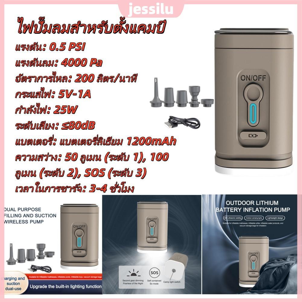 [มาใหม่] ไฟตั้งแคมป์ปั๊มลมไฟฟ้า1200มิลลิแอมป์ชั่วโมงเครื่องอัดอากาศแบบพกพา100อืม ปั๊มพองกลางแจ้ง4000ต่อปี 3โหมดแสงสําหรับเบาะพองเตียงอา