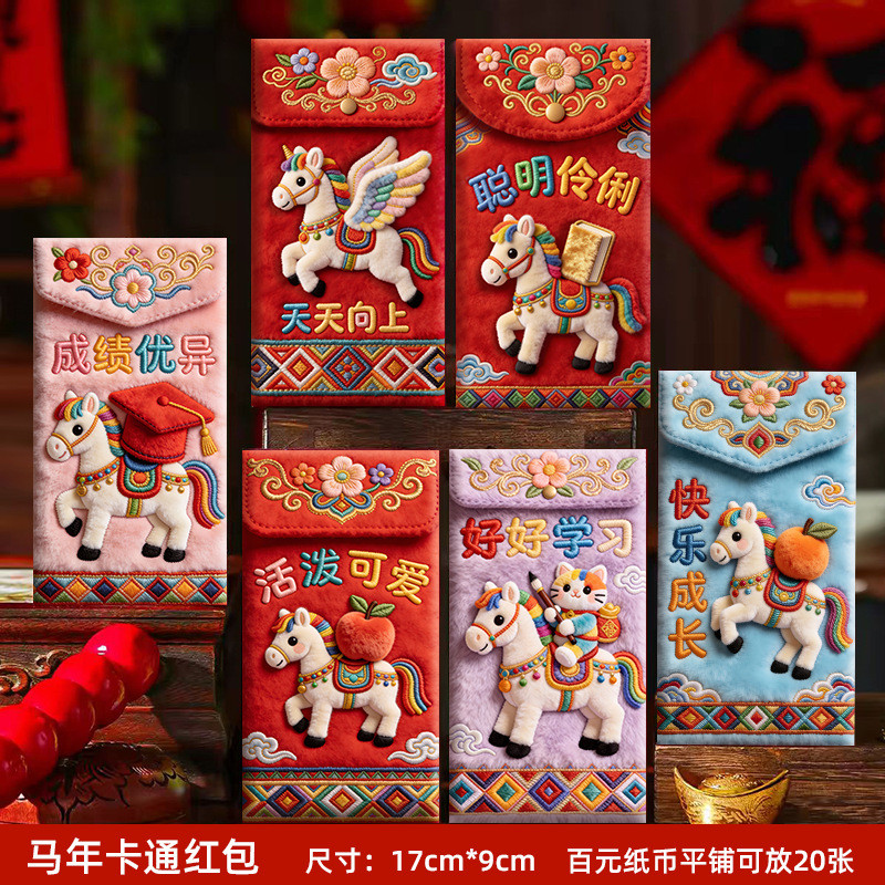 [ชุดเซ็ตหลากหลายให้เลือก] ซองอั่งเปา 5D ปี 2026 มีหลายชุดพร้อมคำอวยพรทั่วไป เหมาะซื้อเป็นชุดแจก - รูปที่ 4