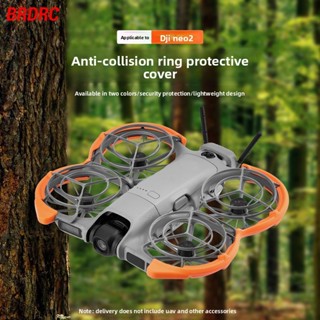 BRDRC เหมาะสําหรับ DJI NEO 2 ใบพัดยามเกลียวใบพัดป้องกัน Anti…