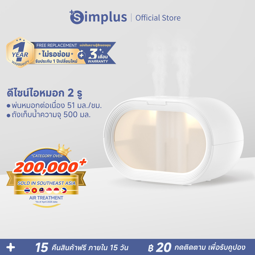 Simplus เครื่องเพิ่มความชื้น 2 หัวพ่น 500ml รุ่นตั้งโต๊ะ ชาร์จ Type-C พร้อมไฟบรรยากาศ JASH004