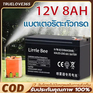 COD【รับประกัน 5 ปี】แบตเตอรี่ 12v 7ah แบต ups 24V แบตเตอรี่ตะ…