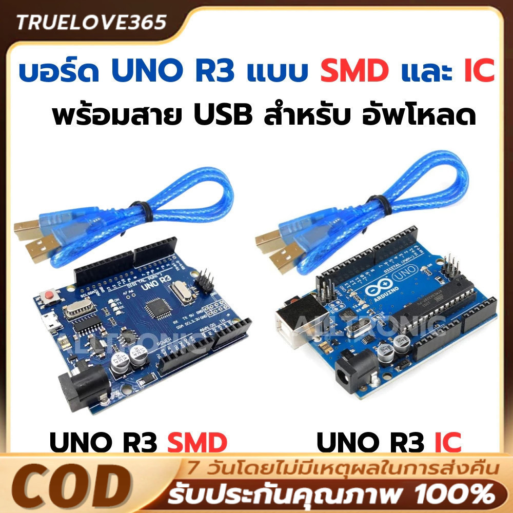 (1ชิ้น) (Arduino UNO R3 SMD Board with cable)【จัดส่งทันที】Arduino Uno R3 บอร์ดพัฒนา Atmega328 ชิป พร้อมสาย USB