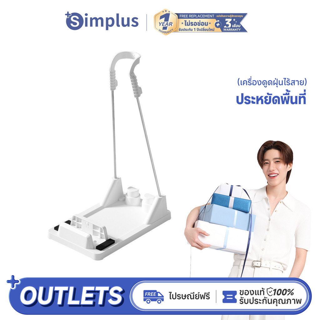 Simplus ขาตั้งเครื่องดูดฝุ่น ติดตั้งง่าย ไม่ต้องเจาะรู มั่นคงและทนทาน ไม่ลื่น XCZJ002