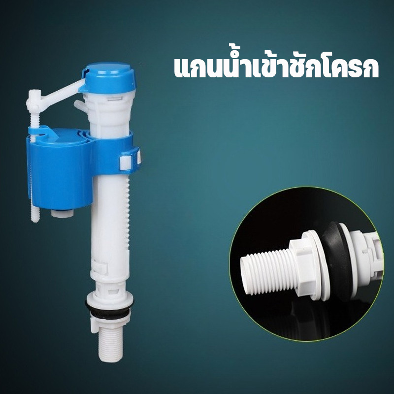 COD แกนน้ำเข้าชักโครก ลูกลอยในตัว ลูกลอยในตัว รุ่นประหยัดน้ำ คุณภาพดี ราคา ถูกที่สุด ดีลบีเคเค รูปภาพหลัก