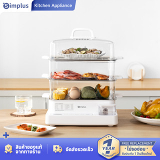 Simplus เครื่องนึ่งไฟฟ้า 3 ชั้น 21L ความจุขนาดใหญ่ 1300W ทำค…