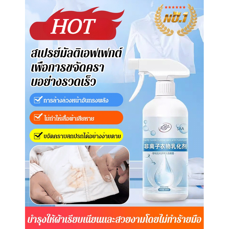 🔥สินค้าขายดี🔥น้ำยาทำความสะอาดคราบบนเสื้อผ้า/ขจัดคราบเหลือง ปนเปื้อน เชื้อรา ฟอกขาวเสื้อผ้า น้ำยาฟอกผ้าขาว น้ำยาทําความสะอาด ไม่มีสารเรืองแสง ไม่มีฟอสฟอรัส น้ำยาซักผ้า