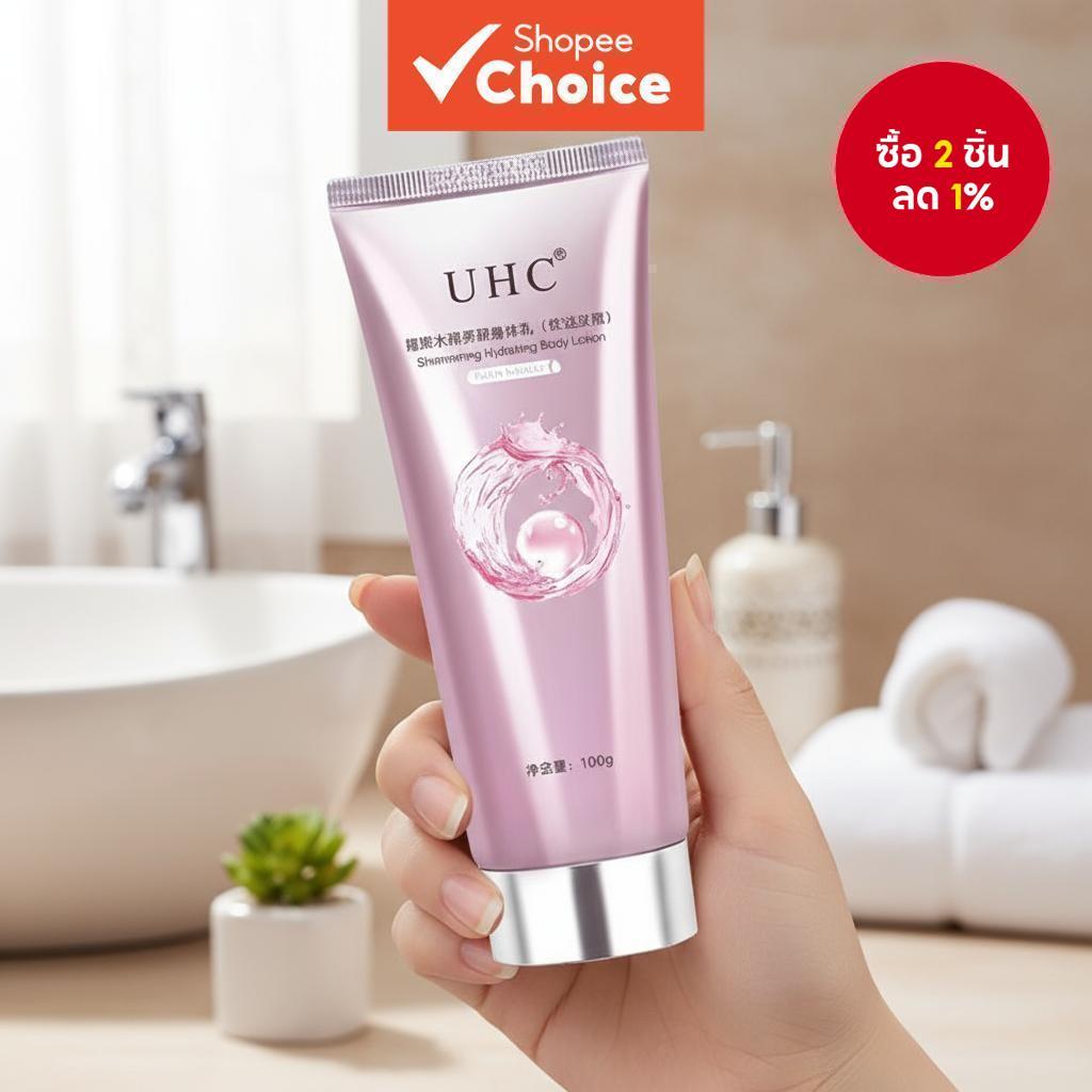 UHC บอดี้โทนเนอร์ครีม 100 กรัม - คอนซีลเลอร์, เพิ่มความกระจ่างใส และให้ความชุ่มชื้น