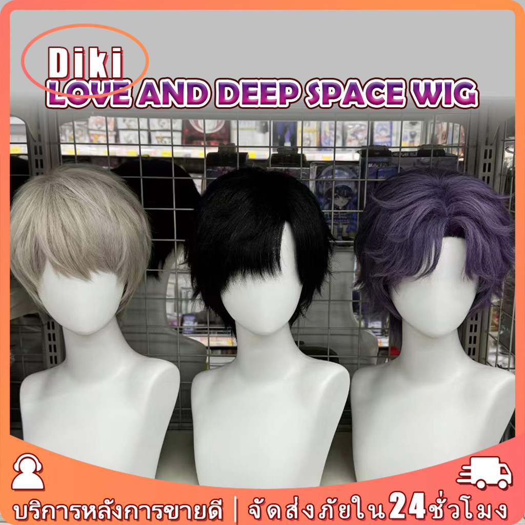 วิกผมLove and Deepspace สำหรับAster Rafayel Zayne อะนิเมcosplay ใยสังเคราะห์ทนความร้อน
