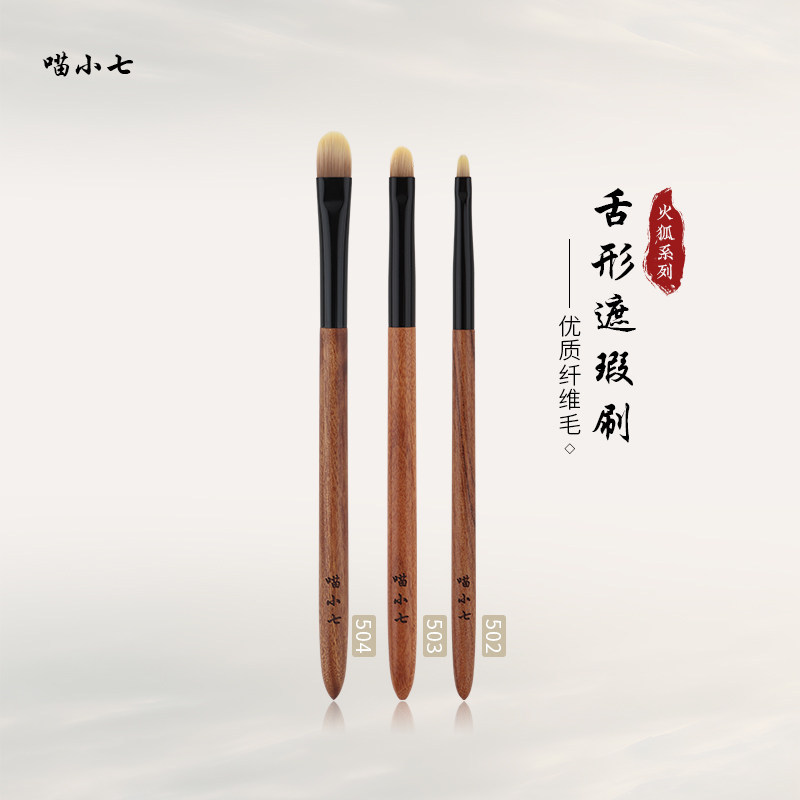 Meow Little Seven Firefox 504 ลิ้นรูปร่างหัวแบนคอนซีลเลอร์แปรงรายละเอียดFineฝาครอบฉีกขาดร่องจุดสิวเค