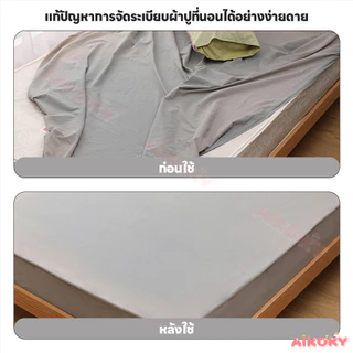 AIKOKY ที่ยึดผ้าปูที่นอน ตัวยึดผ้าปูที่นอนสากล ทนทาน คลิปหนีบผ้าปูที่นอน พร้อมแถบล็อค ชุดที่มองไม่เห็นแผ่นเตียงผู้ใ